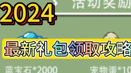 绝密攻略，免费领取2026热门手游兑换码与隐藏福利