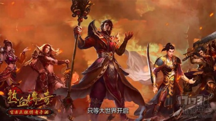 2026年热血传奇官方客户端避坑指南，PC版与手游版深度评测