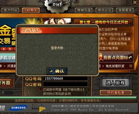 龙之谷更新失败？实测3分钟修复Patcher报错黑屏