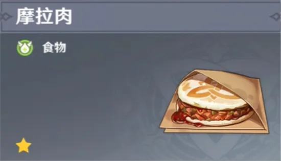 原神机关烹饪之法之三摩拉肉怎么做？枫丹蒸汽朋克机关食材全解