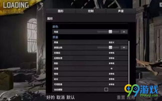 揭秘2026绝地求生卡顿原因，这套神级设置让你FPS暴涨