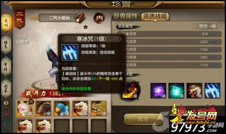 天龙八部武魂类型深度剖析，从零打造绝世战力指南