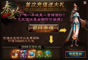 37wan秦美人怎么玩？平民零氪战力暴涨与元宝获取独家秘籍