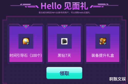 给他爱5升级版亮相！光追升级,体验佳,但启动器咋回事?