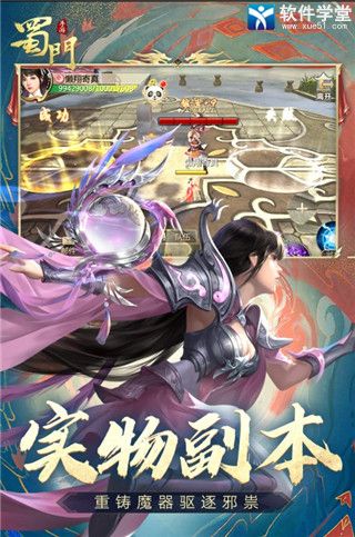 蜀门手游sf存在吗?蜀门私服相关问题全解析