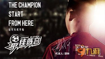 揭秘天梯黑店争霸赛，如何组建无敌车队快速上分？