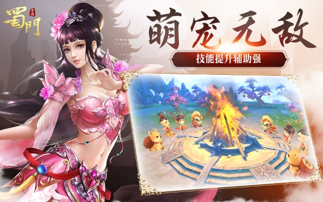 蜀门手游人物,人物身上的日和月是如何获取的?