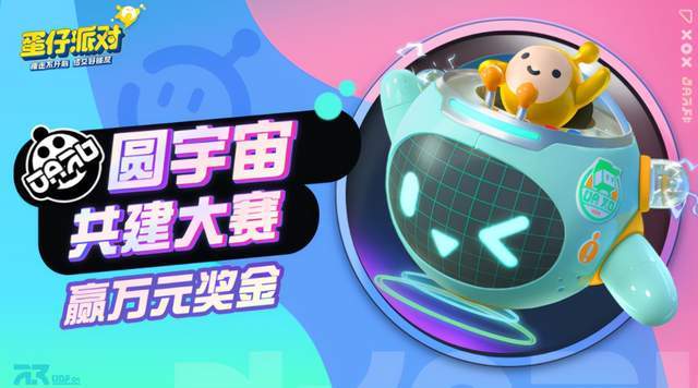 蛋仔派对,上线主题盲盒异能审判团,超燃角色等你来体验！