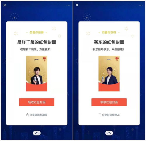 速速领取！错过等一年,黑神话,悟空免费动态红包封面限时开抢