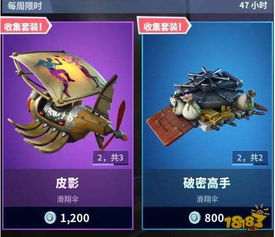 堡垒之夜联动日本漫画怪兽8号,带你探秘这场跨界合作的惊喜