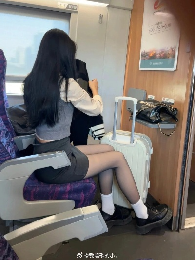 穿黑丝坐高铁回家过年,镜头角度不对劲的动态图藏着啥秘密?