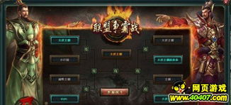 三国孔明传硬核攻略，揭秘北伐不败阵容与隐藏道具获取