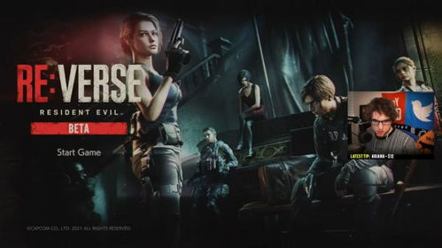 生化危机Re,Verse官宣将停服！6月30日关闭服务器,停服前玩法攻略别错过