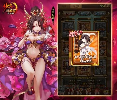 游戏囧图,可供曹贼任意驱使的貂蝉、兄弟和我皮肤不同,游戏攻略大揭秘