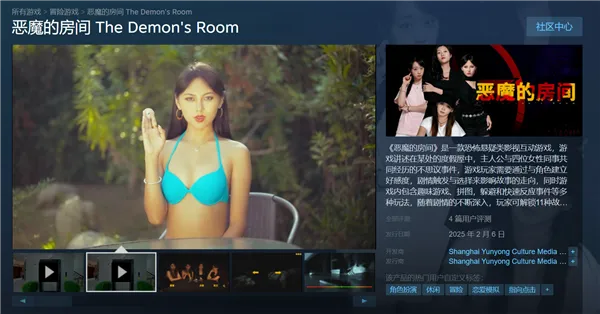 泳装美女惊悚！《恶魔的房间》4060Ti配置版游戏发售