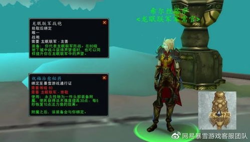 WLK声望奖励怎么选？头部附魔与紫装获取全解