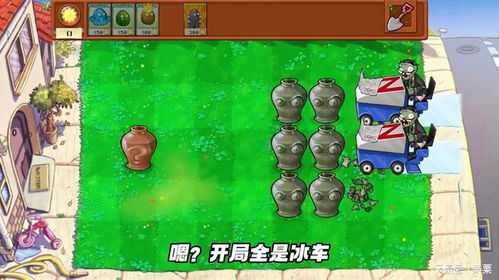 PvZ僵尸载具全解，冰车投石车怎么打？最硬防碾压阵容推荐