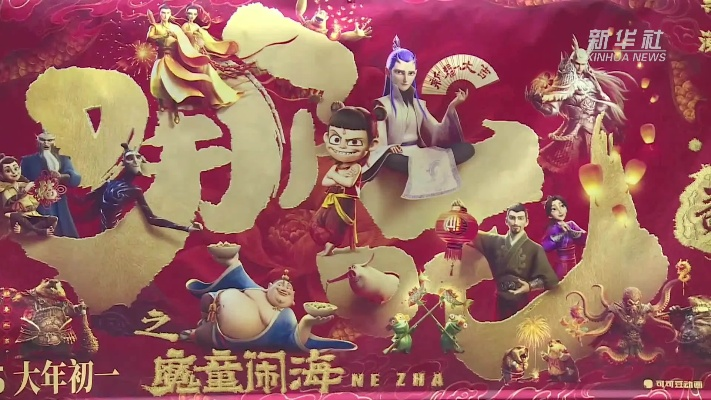 哪吒之魔童闹海票房超侏罗纪世界,游戏玩家咋看? - 分隔符 - 哪吒之魔童闹海侏罗纪世界