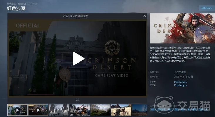 红色沙漠发布15分钟实机演示,今年Q4上线,你期待吗?