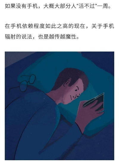 游戏玩家必知,睡觉时手机放1.5米外可降辐射?