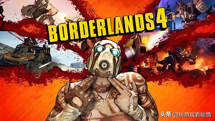 外媒,2025年大作云集,为何无主之地4难预测?