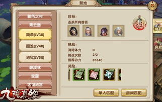 九阴真经三才阵怎么打？2026最新通关阵容与奖励详解