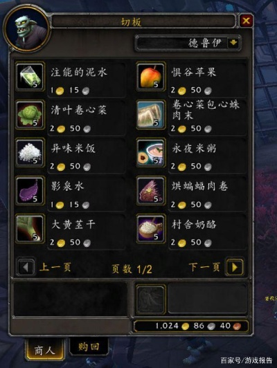 魔兽世界材料疯涨,分身玩家9顿大餐吃上了?😜