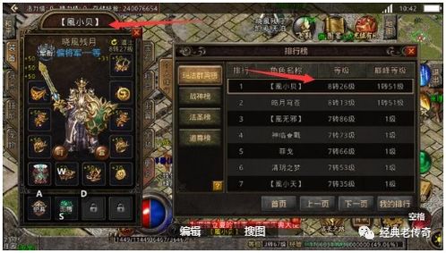 奇迹私服传奇网站全解析,资深玩家教你避坑进阶