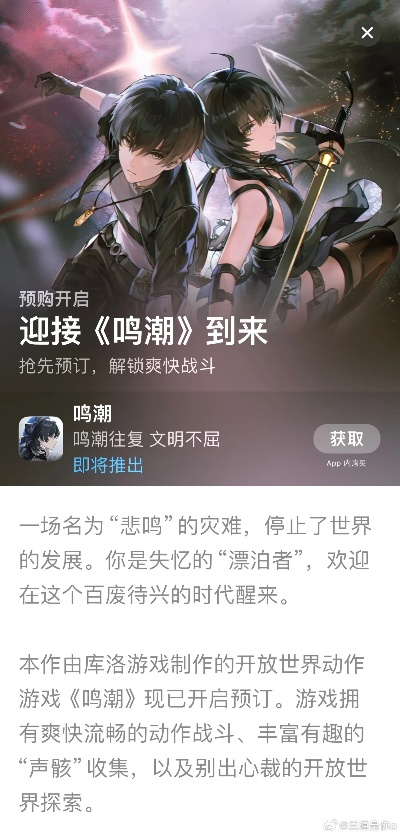 鸣潮独家蒙娜丽莎！第四期成就梗盘点有啥吃嫩好揭秘?