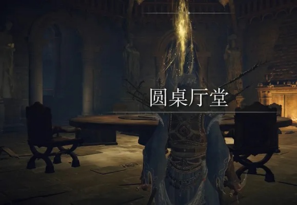 双影奇境老头环彩蛋之圆桌厅堂重现,你发现了吗?🔥🎮