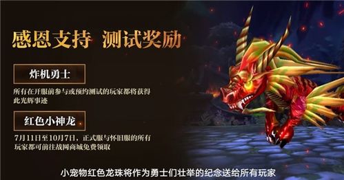 魔兽世界11.1,安德麦萌宠莴苣获取攻略,你会了吗?