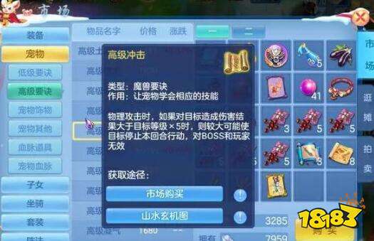 游戏攻略,提升等级、战斗效率及享受过程怎么搞定?