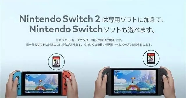 Switch 2性能获开发者盛赞:满意度爆表！