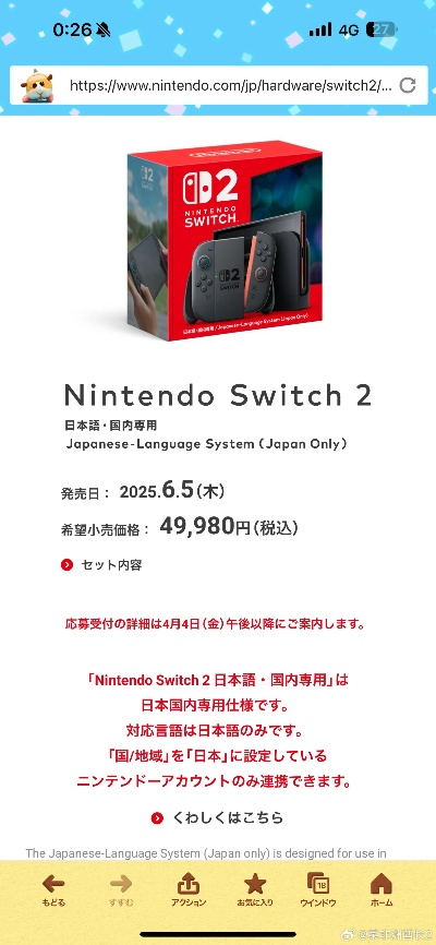 NS2:游戏与周边价格将攀升