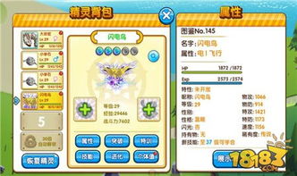 口袋妖怪金心银灵神兽哪里抓？隐藏要素与闪光修改教程