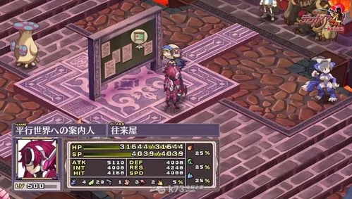 魔界战记2怎么刷级最快？揭秘道具界与转生效率最大化攻略