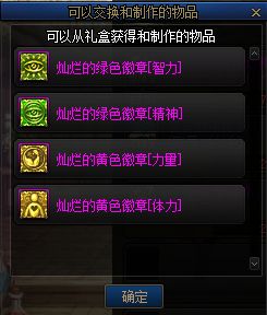 别乱扔卡勒特指令书！DNF自定义史诗特性4级毕业全攻略