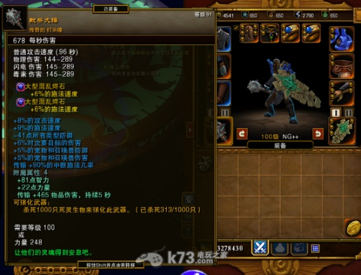 揭秘火炬之光2天神套装，工程师毕业装打造与属性详解