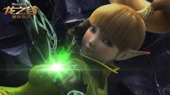 龙之谷电影观看指南，破晓奇兵与精灵王座隐藏剧情解析