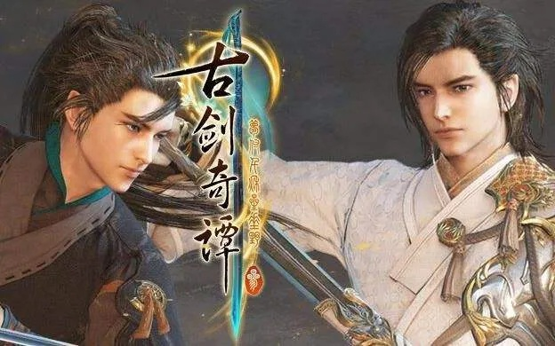 《古剑奇谭》入驻小红书！《古剑4》催更热潮