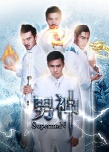 《个个美到花眼！七美互动影游《男神模拟器》》