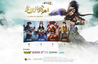 古剑奇谭4亮相腾讯发布会?玩家热议！