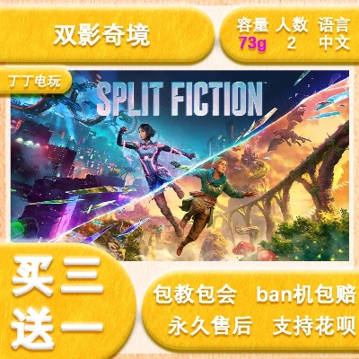 《双影奇境》Switch2版同步定价公布 4月24日开启预购