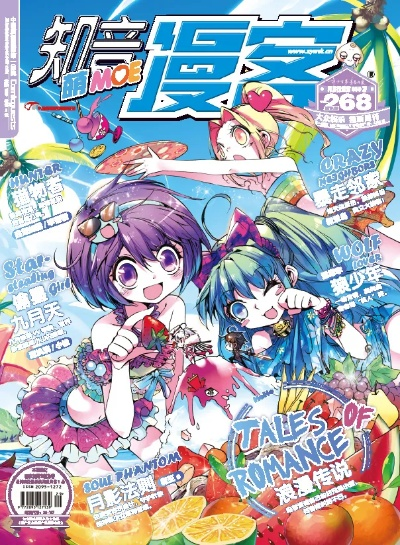 《知音漫客》复刊！经典漫画期刊强势回归