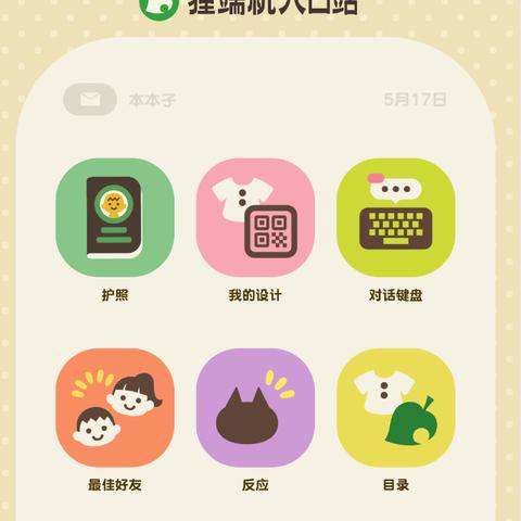 《Switch 2 UI遭玩家热议:换代新体验引争议》