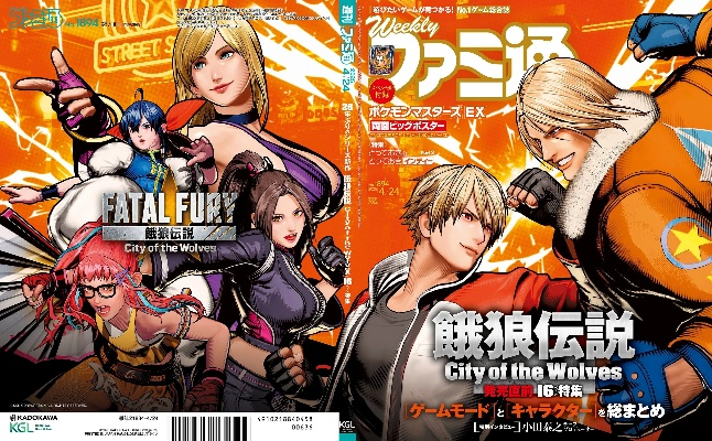 《饿狼传说:群狼之城》今日震撼发售！