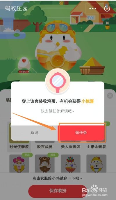 蚂蚁庄园2025.4.27今日答案多图，速查答对领饲料