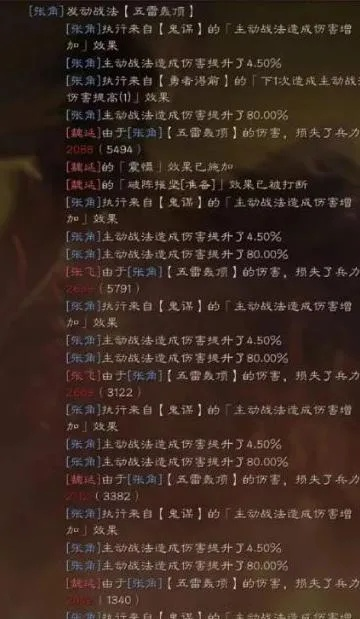 三国志·战略版5月1日:英雄集结,骑兵击破张角盾核心