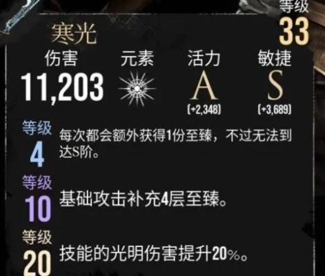 光与影33号远征队维尔索流派攻略揭秘