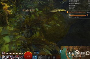 激战2底耶沙高地怎么100%探索？坎巴林遗迹跳跳乐速通